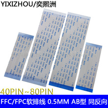 FPC/FFC��ƽܛ�ž�20624�B�Ӿ�0.5MM�g��40P-80P A��ͬ�� ����B��