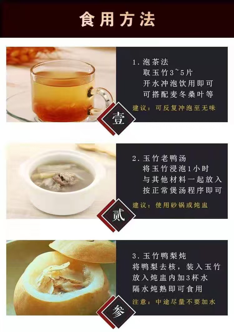 Hunan Yu Zhu Slices (Polygonatum odoratum) — 500g Dried Food Herb for Tea & Soup, Sulfur-Free details
