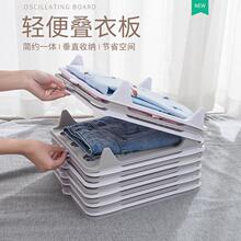 懒人叠衣板折衣服神器快速收纳整理衣柜宿舍成人衬衣T恤裤子叠放