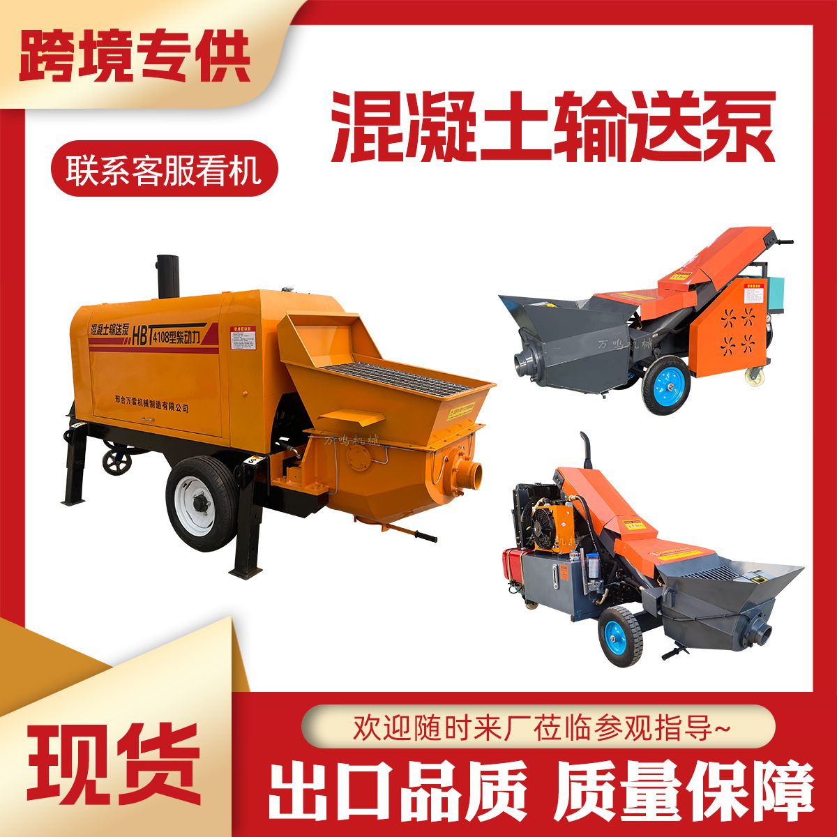 源头工厂柴油动力二次构造柱泵大骨料小型地泵上料机混凝土输送泵