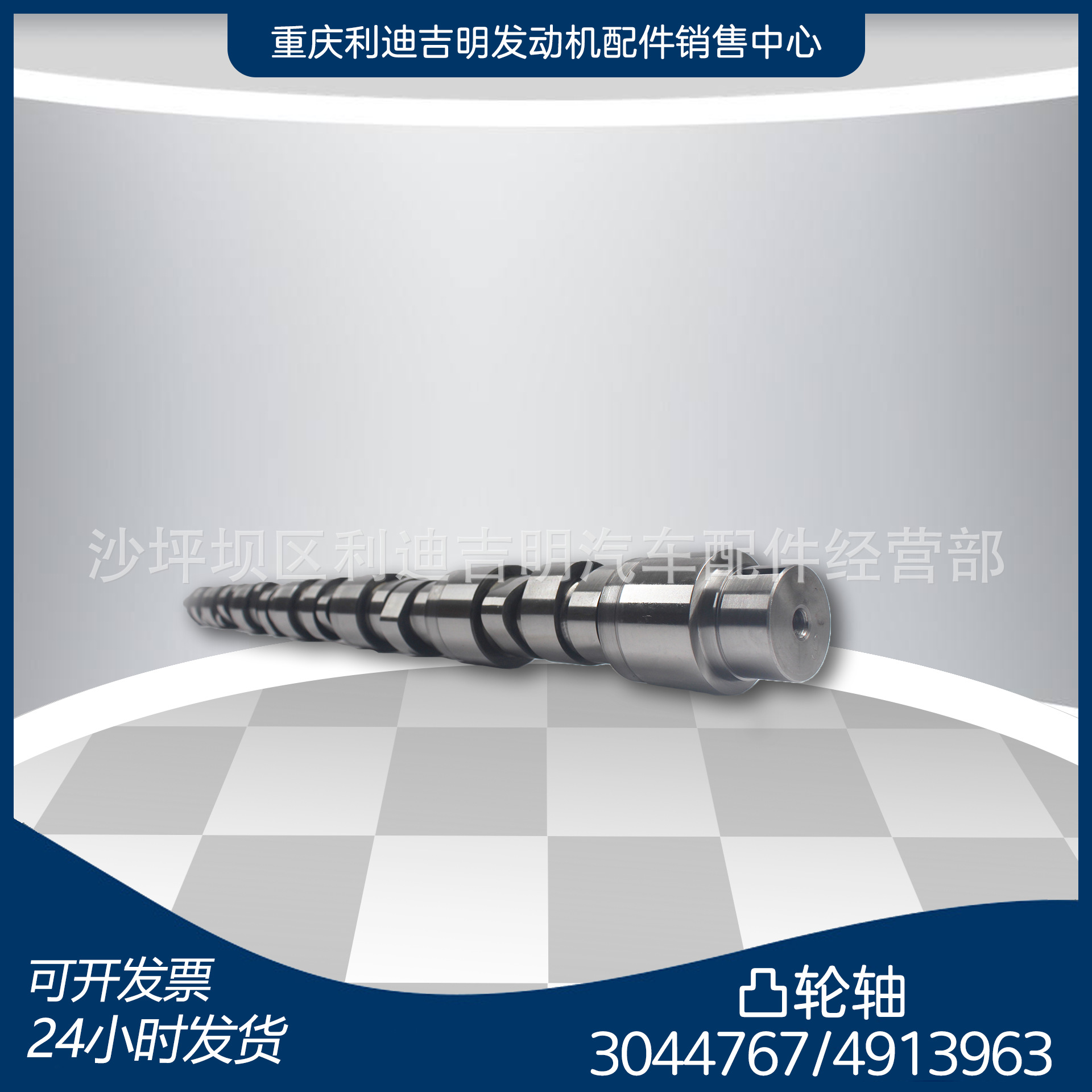 厂家直销 凸轮轴3044767 4913963重庆柴油发动机配件