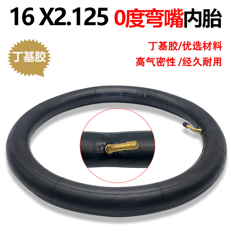 电动车内外胎独轮车16x2.125内胎0度气嘴16寸充气轮胎朝阳轮胎