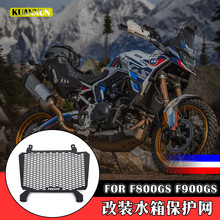 �m��춌��RF900GS F800GS ���bˮ���o�Wɢ�������o���X�Ͻ�ˮ��W