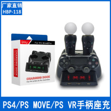 PS4手柄四充PS4 MOVE/PS4 VR手柄多功能充电座充 四合一座充