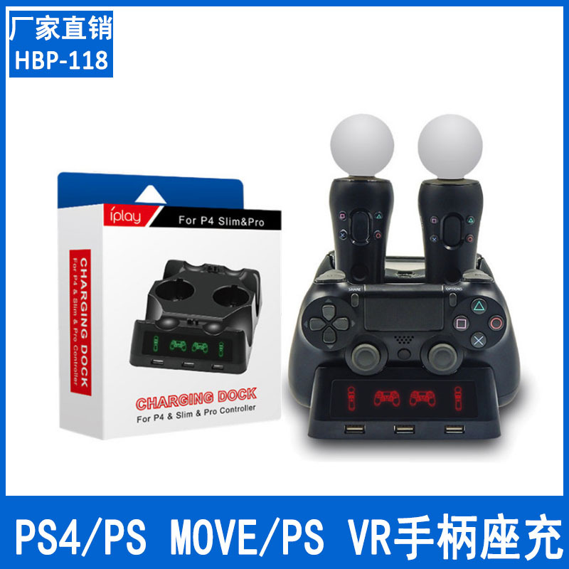 PS4手柄四充PS4 MOVE/PS4 VR手柄多功能充电座充 四合一座充