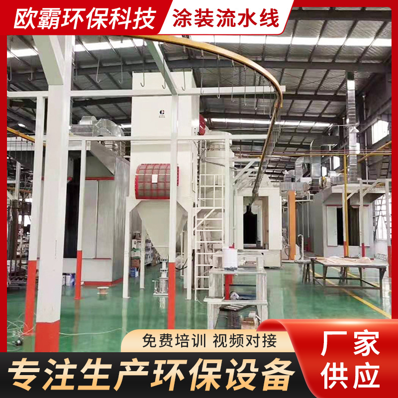 供应自动喷涂生产线厨房设备专用喷涂生产线涂装流水线