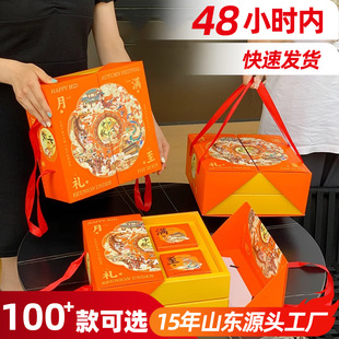 Mooncake Packaging Box Customization 2025 Mid-Autumn Festival New High-End Customized Satchel Empty Box Ready-Made Heaven and Earth Cover Wholesale Gifts