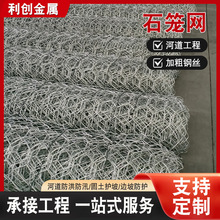 石笼网格宾网河道防洪装石头热镀锌铅丝包塑铁丝笼护坡雷诺护垫