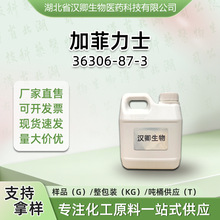 �ӷ���ʿ 36306-87-3  Kephalis  �㾫���� 5�����蹩Ӧ