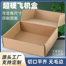飞机盒打包盒快递盒 特硬包装盒 牛皮纸正方形飞机盒纸盒现货批发