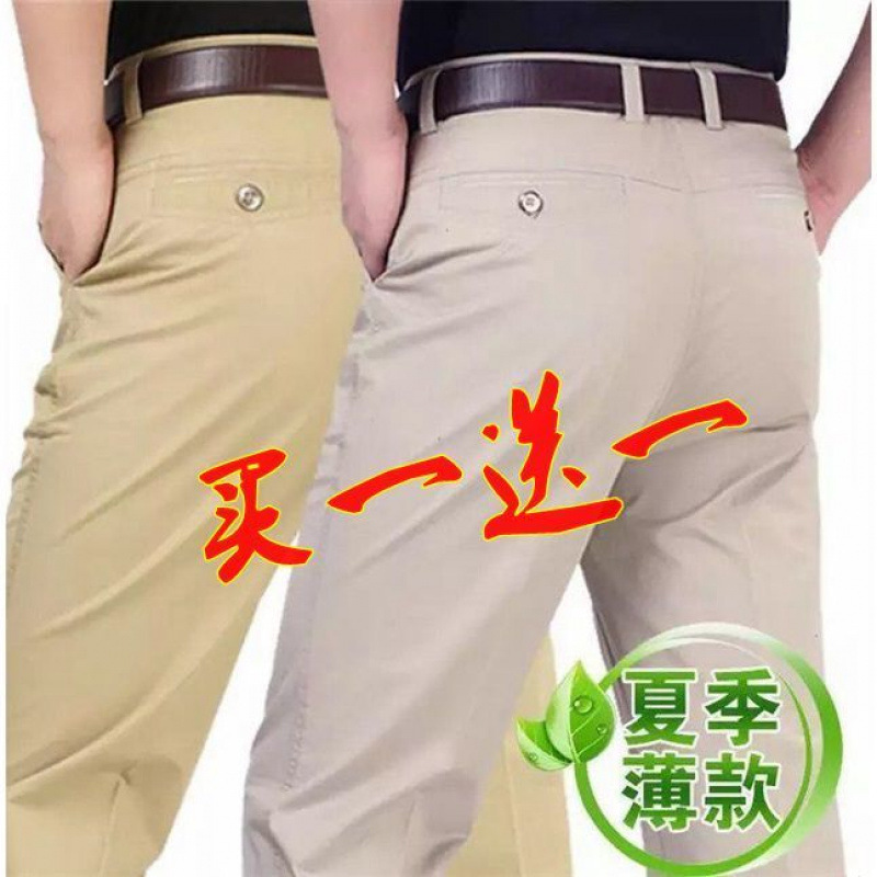 Pantalones casuales sueltos de mediana edad para hombres de algodón puro de 2 piezas de otoño e invierno
