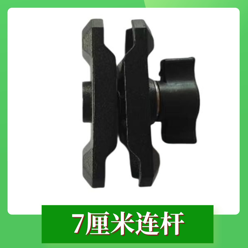 7cm [aluminum alloy] connecting rod