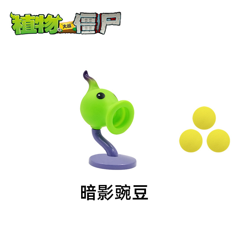 Soft glue: Shadow Pea [Contains 3 shells]