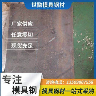 CR12模具钢现货供应批发模具钢材圆棒钢板精板钢加工圆钢厂家钢棒