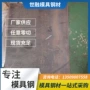 cr12模具圆棒模具钢