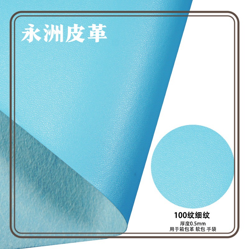 0.5mm PVC革薄 水刺包装革料细纹100纹 酒盒包装内里料 Y770