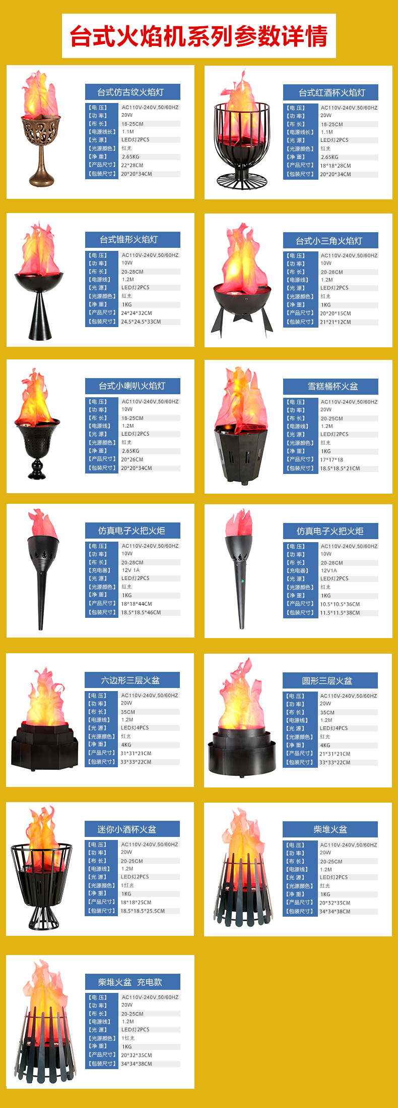 台式火焰灯.jpg