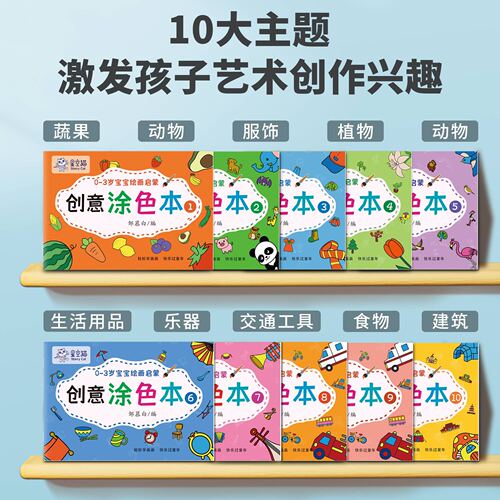 Young children's fun early education graffiti coloring book handmade enlightenment drawing book art sketch gouache coloring book coloring book