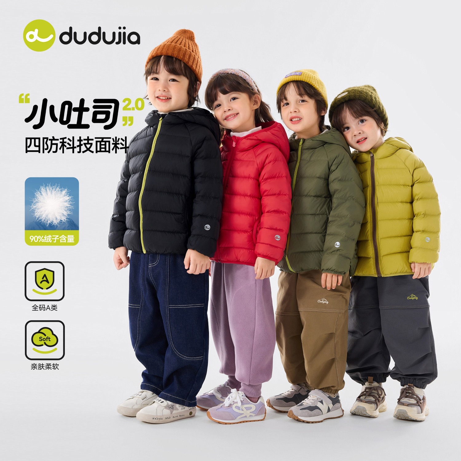 嘟嘟家儿童羽绒服冬季新款男童外套轻薄女童衣服好看宝宝童装冬装