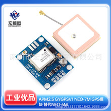 APM2.5 GYGPSV1 NEO-7M GPSģ�K ���NEO-6M