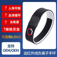 可刻LOGO负离子手环能量平衡远红外线黑科技首饰品硅胶运动手环厂