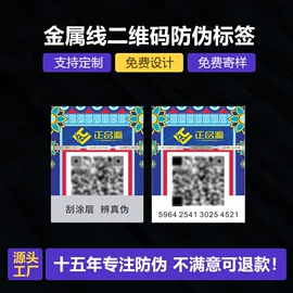防伪商标;交通安全标识