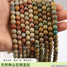 厂家直销7A级天然寿山石绿龙纹石圆珠串珠子外贸饰品diy配件批发