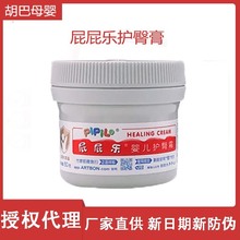 【28年10月效期】屁屁乐护臀膏新生儿婴儿护臀霜60g批发官网验证