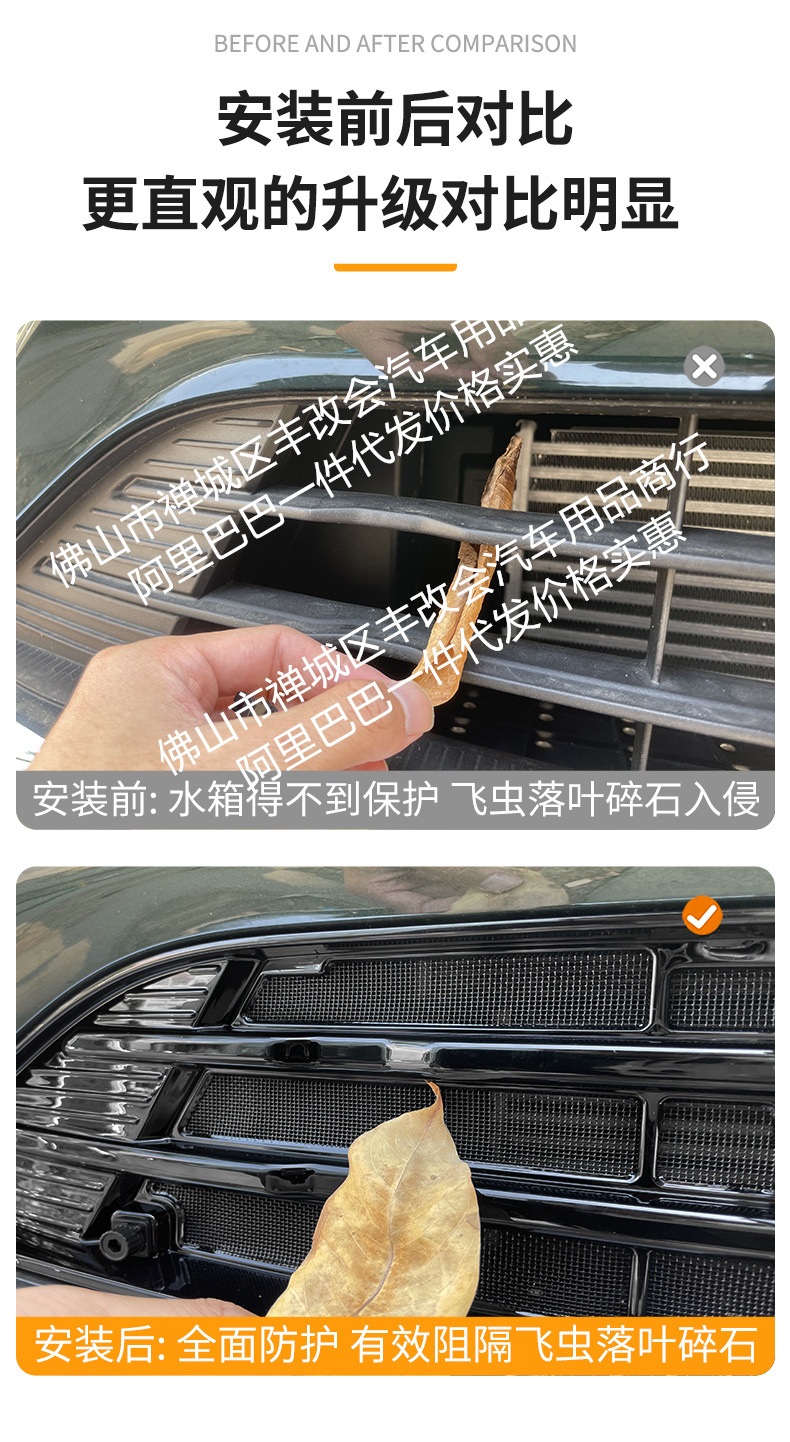 Suitable for Geely Emgrand Integrated Welded Car Insect-Proof Net, Front Grille, Special Modified Car Accessories