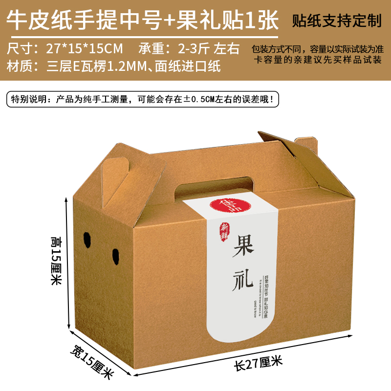 Caja de embalaje de fruta de Passivia, caja de regalo de 5 jin, caja de embalaje de fruta de Passivia, caja vacía general de frutas al por mayor