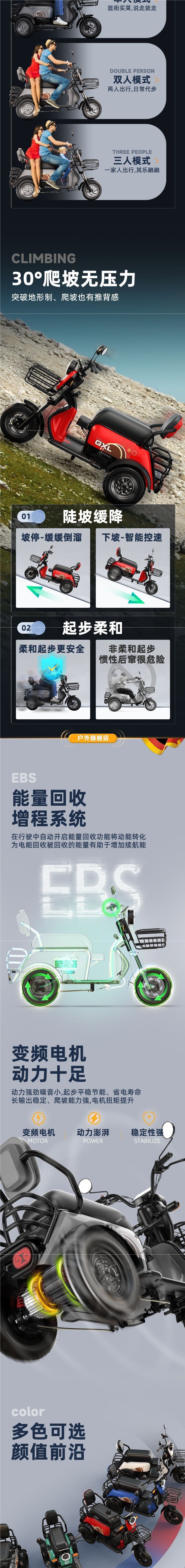 Three-wheeled electric vehicle for elderly