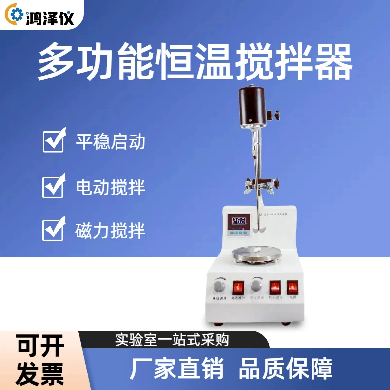 HJ-5 многофункциональный термостатический миксер многофункциональный миксер лабораторный электрический магнитный термостатический миксер