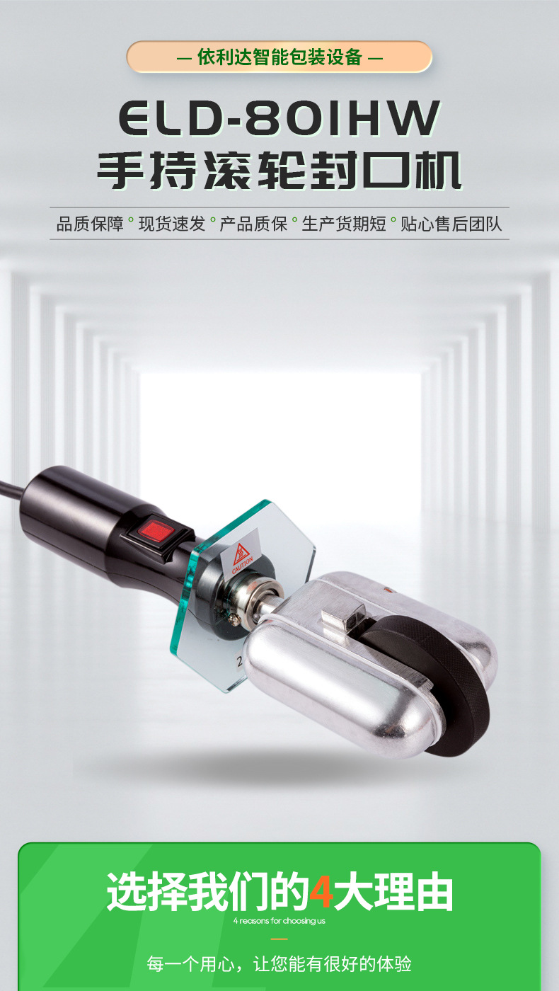 珠海斗门金湾三灶手提式封口机