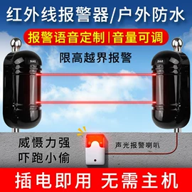 报警探测器;其他报警器;火灾报警器