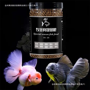Free Shipping Thai Lion Goldfish Feed High Protein for Starting and Brightening Small Pellets Sinking and Floating Fish Food for Koi Universal Fish Food