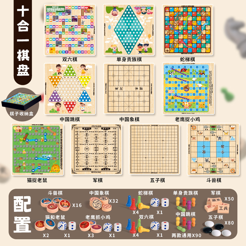 Juegos de mesa para niños, juguetes educativos, damas multifuncionales diez en uno, ajedrez volador, mesa de ajedrez de doble cara