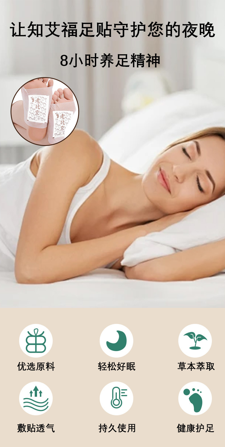 Old Beijing Mugwort Foot Patches 30 Patches Ai Ye Tie with Bamboo Vinegar and Ginger for Foot Care key features