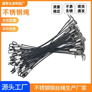 厂家供应钢丝绳压端子压铝套耐磨防滑灯饰防坠吊绳防脱钢丝绳加工