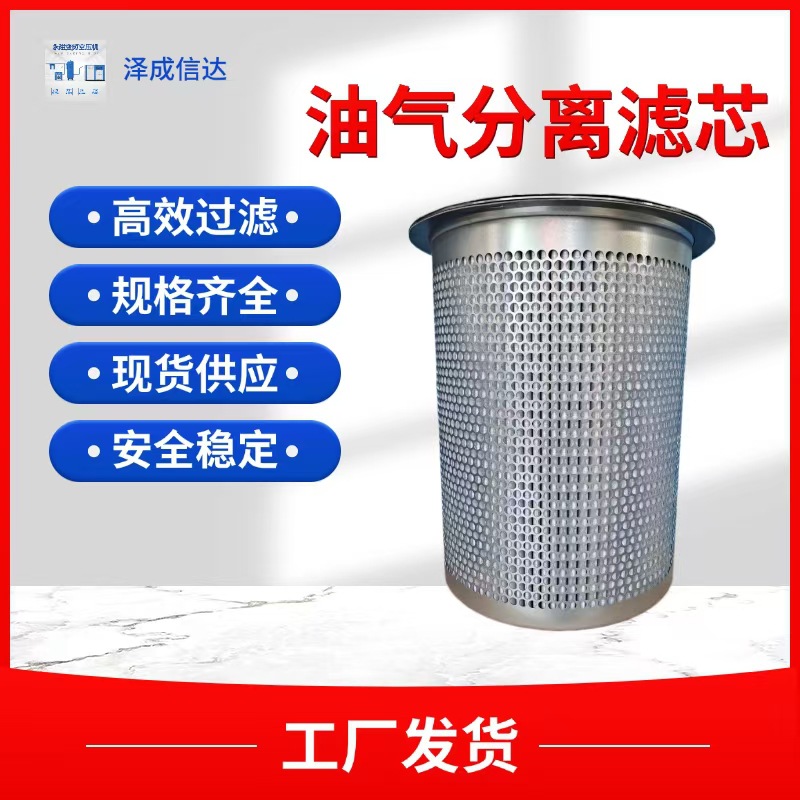 通用IR螺杆空压机三滤油分芯油气分离器保养耗材内置外置精密油分