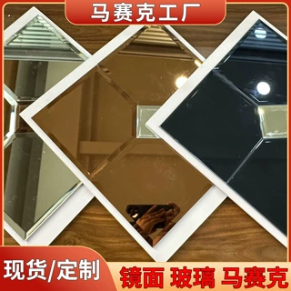 定制菱形拼镜艺术玻璃马赛克拼图客厅电视背景墙吧台磨边镜面装饰