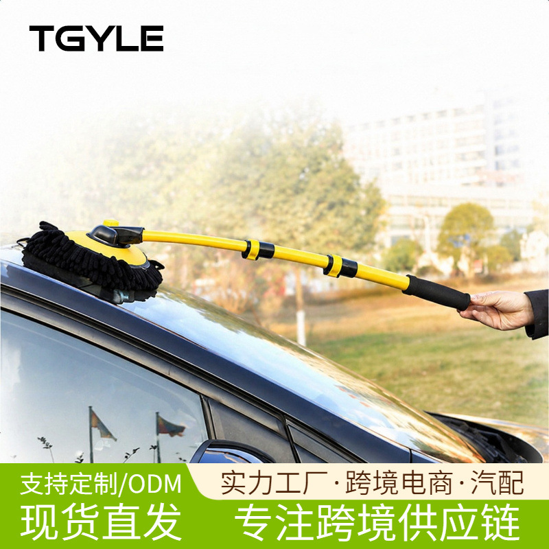 跨境汽车用品蜡拖伸缩多功能擦车清洁刷除尘掸工具弯杆洗车拖把