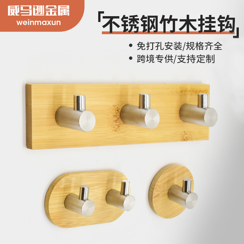 跨境直供竹木挂钩 现代简约外贸圆形单挂钩双挂钩竹木不锈钢挂钩