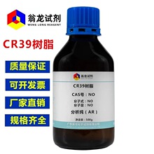 �����Լ���CR39��֬|AR500g/ƿ PB88603