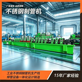 金属成型设备;焊管机;金属包装机械