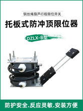 �а�ʽ���_���λ�� DZLX-A/B�����N ����늄Ӻ��J������λ�_�P