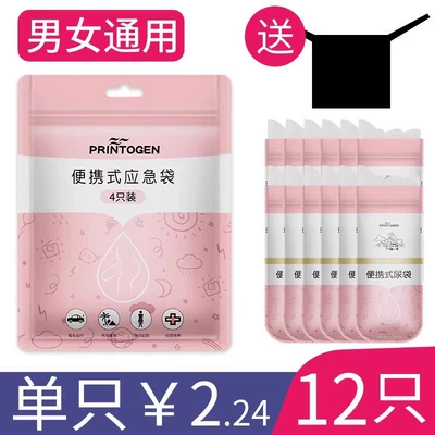 On-board emergency urine bag Bag Disposable Urine Artifact - upgrade-absorbent-cotton-3-bags-a-total-of-12-send-shame-film