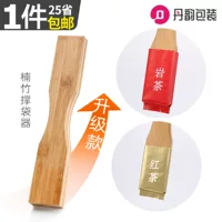 Держатель для сумки Nanzhu Держатель для упаковки чая Артефакт Черный чай Рок Чай Tieguanyin Маленькая пузырчатая сумка Пусковая установка Держатель для чайного пакетика Дэн Юн