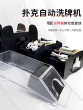 ➲三国杀自动发牌器扑克牌全自动洗牌器USB款德州扑桌游塑料洗牌