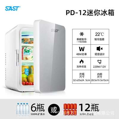 Car Refrigerator 12L Small Dual-Purpose Soyuducular - 12l-starlight-silver-home-and-car-dual-use
