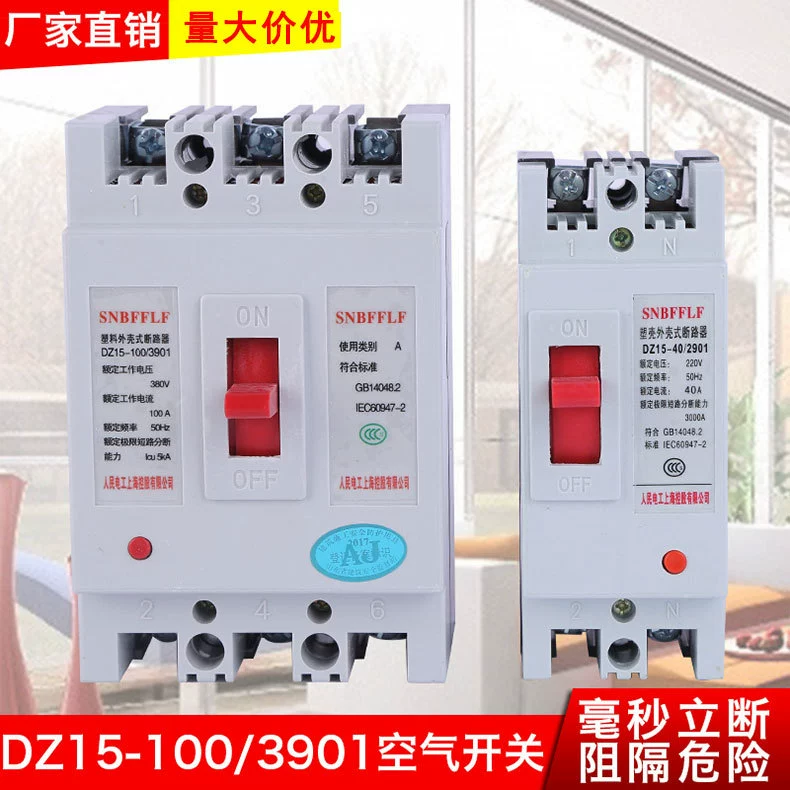 Воздушный выключатель DZ15, низковольтный электроприбор, пластиковый корпус, воздушный автоматический выключатель, полные характеристики, автоматический выключатель с пластиковым корпусом